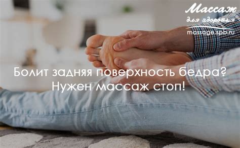 Преимущества массажа бедра для здоровья