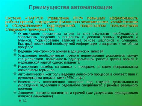 Преимущества механизма Бизон Парус