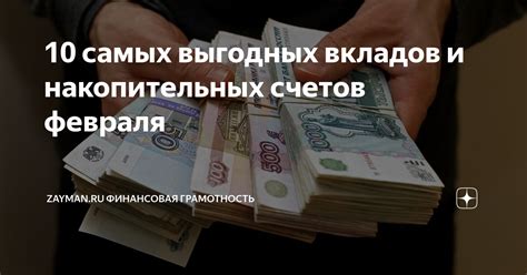 Преимущества накопительных вкладов