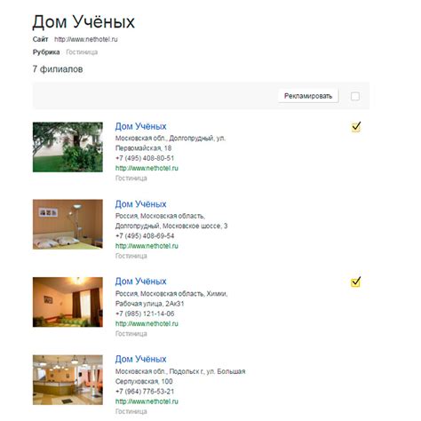 Преимущества наличия номера в справочнике