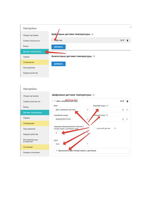 Преимущества настройки погоды на Zont из интернета