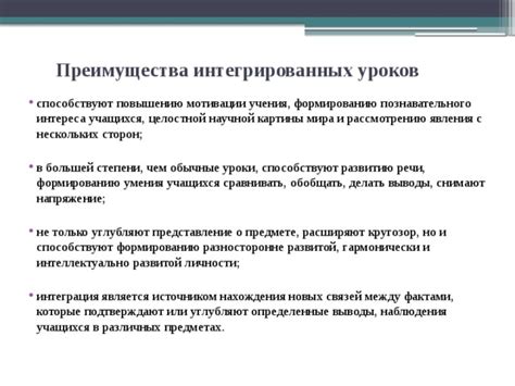 Преимущества нахождения связей