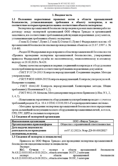 Преимущества независимой экспертизы при покупке товара