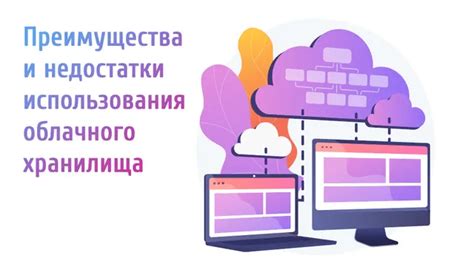 Преимущества облачного хранилища на Android