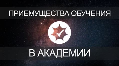 Преимущества обучения в Майншилд академии