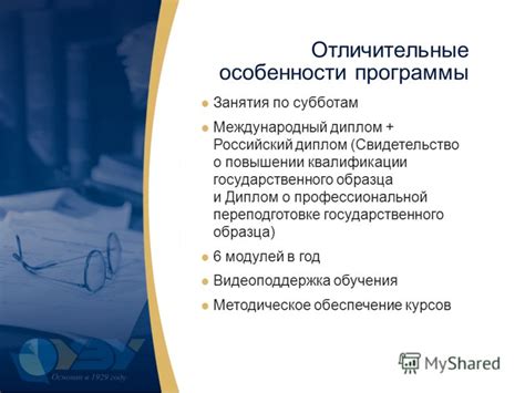 Преимущества обучения по субботам
