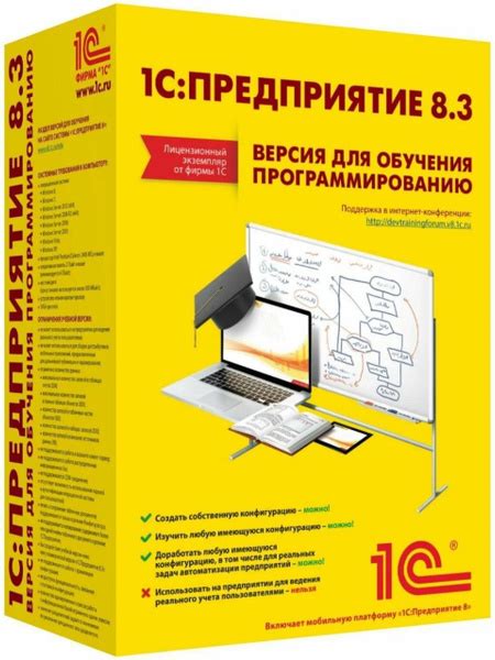 Преимущества обучения программированию 1С