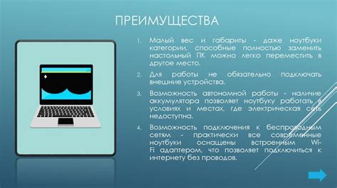 Преимущества общих данных на ПК и ноутбуке