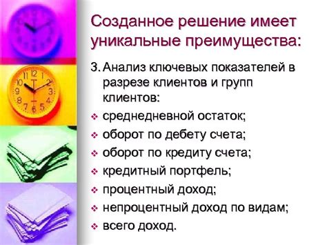 Преимущества объединения ключевых групп