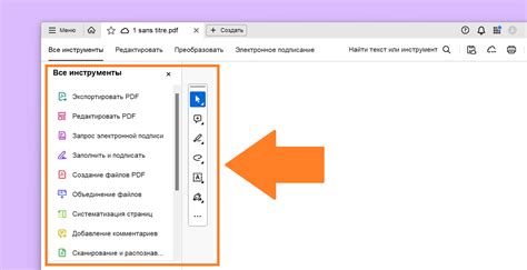 Преимущества объединения PDF файлов в Adobe Acrobat