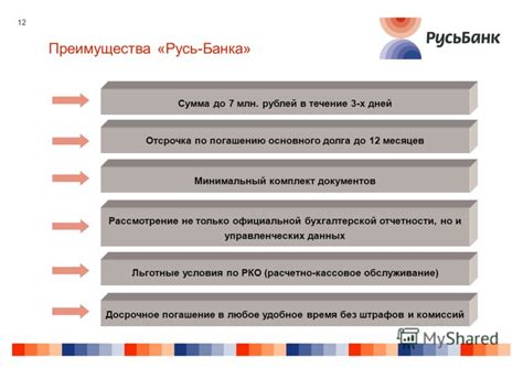 Преимущества основного банка