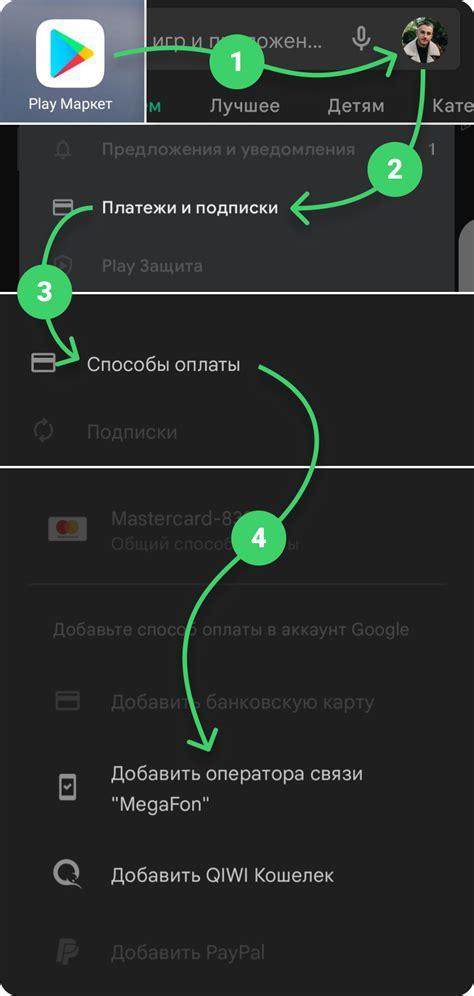 Преимущества отключения игр Play