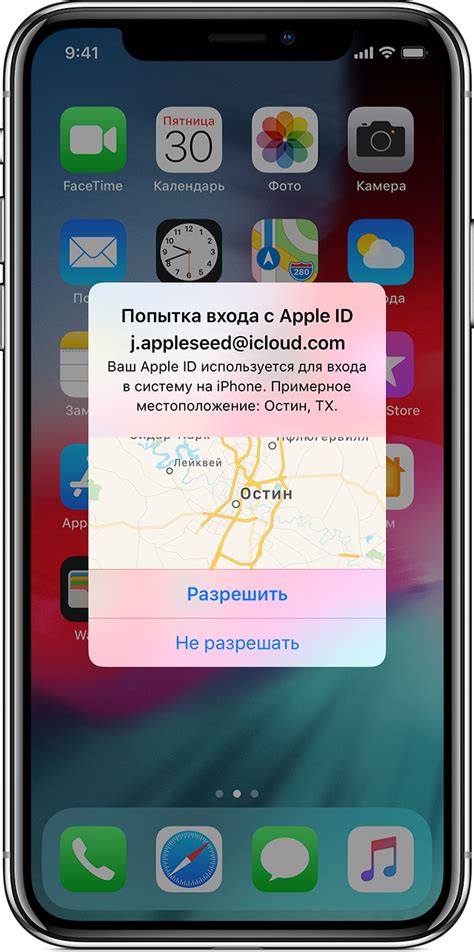 Преимущества отключения проверки Apple ID на iPhone