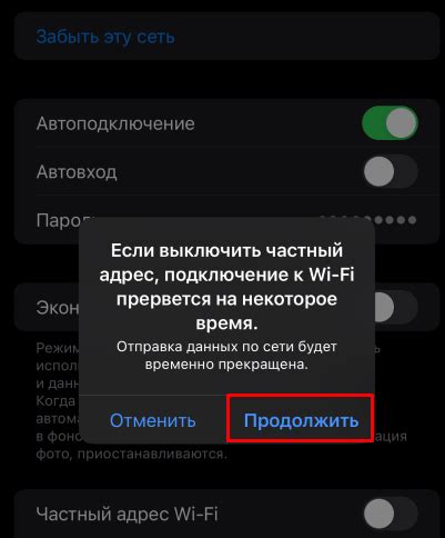 Преимущества отключения рандомизации MAC-адреса