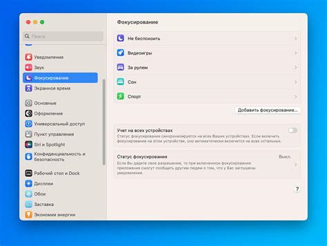 Преимущества отключения синхронизации звонков между iPhone и MacBook