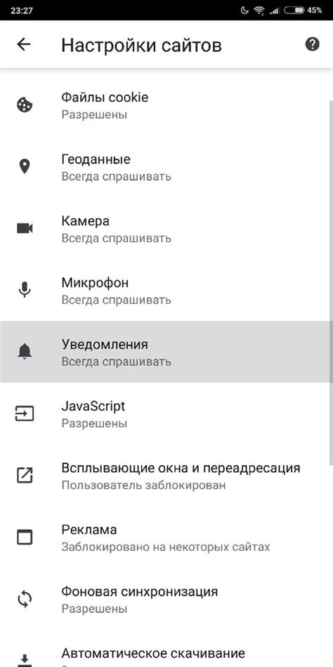Преимущества отключения уведомлений в Яндекс Браузере на телефоне