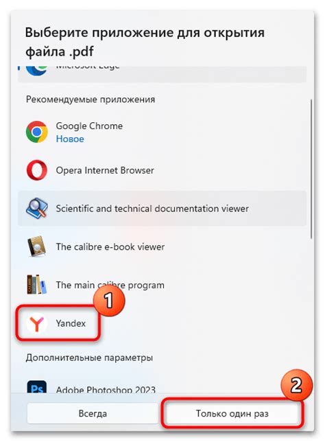 Преимущества открытия PDF-файлов в Яндекс браузере