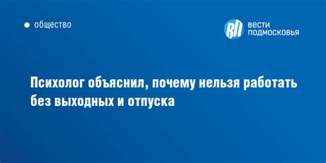 Преимущества отпуска без выходных