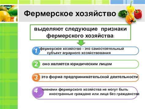 Преимущества оформления КФХ