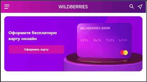Преимущества оформления кредита в Вайлдберриз