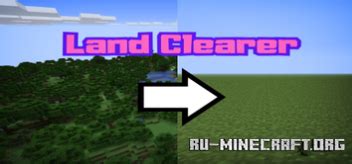 Преимущества очистки территории в Minecraft