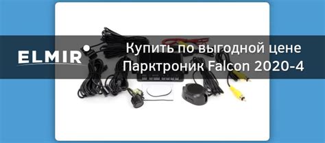 Преимущества парктроника