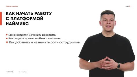 Преимущества партнерства с Наймикс
