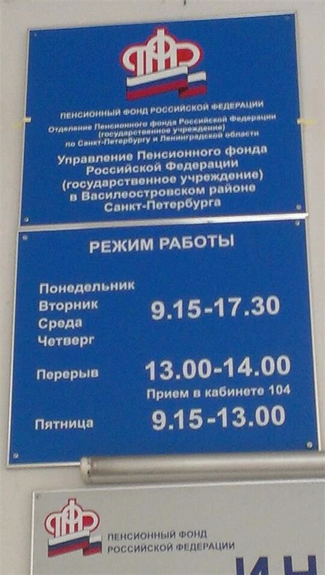 Преимущества пенсий от Пенсионного фонда Таганского района