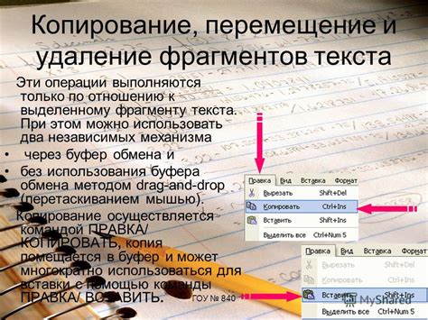Преимущества передачи текста через буфер обмена