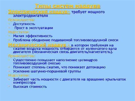 Преимущества повышенного наддува