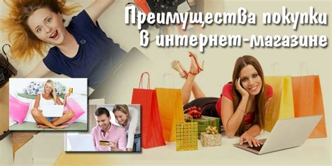 Преимущества покупки