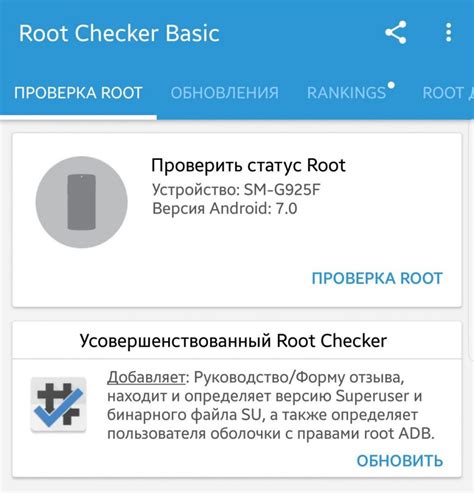 Преимущества получения root-прав на Samsung Android
