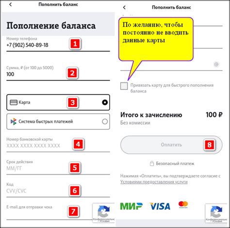 Преимущества пополнения баланса Теле2 по чеку за секунды
