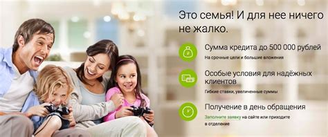 Преимущества потребительского кредита от Сбербанка