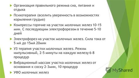 Преимущества правильного режима проведения процедур УФО частотой