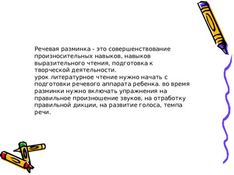 Преимущества правильной разминки