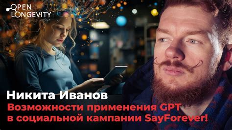 Преимущества применения GPT в российских чатах