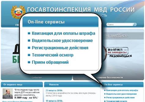 Преимущества проверки водительских прав через ГИБДД