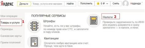 Преимущества проверки налогов без квитанции