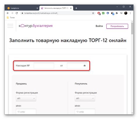 Преимущества проверки номера накладной онлайн