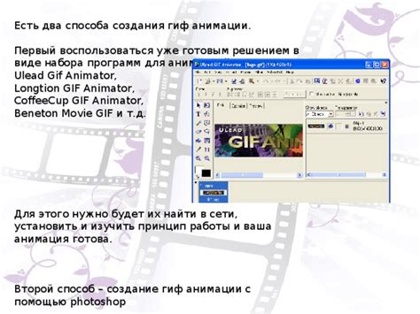 Преимущества простого способа создания анимации