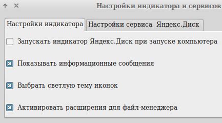 Преимущества простой синхронизации общего Яндекс Диска