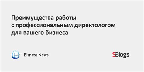 Преимущества работы с профессиональным специалистом для решения проблемы