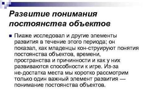 Преимущества развития позиционного понимания