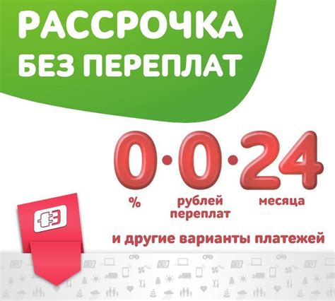 Преимущества рассрочки по халве в Эльдорадо