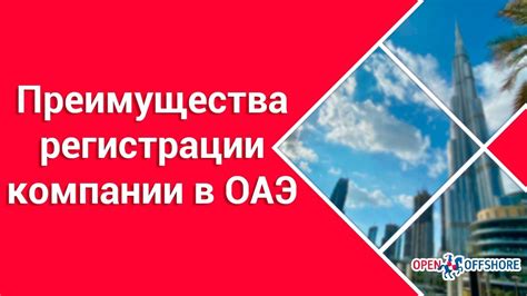 Преимущества регистрации категории