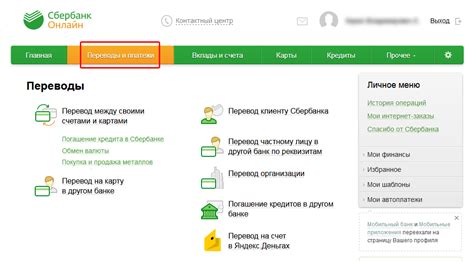 Преимущества регистрации через Сбербанк