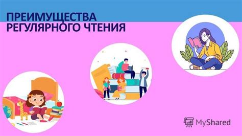 Преимущества регулярного изменения ника