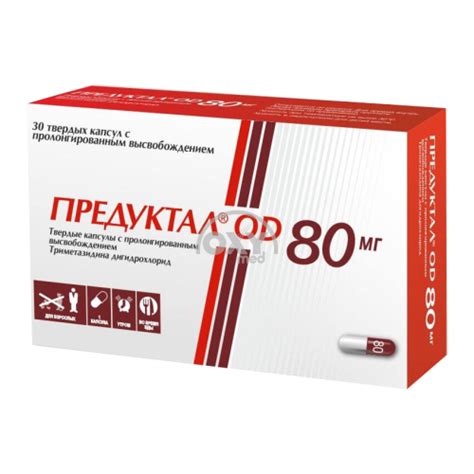 Преимущества регулярного употребления препарата Предуктал 80