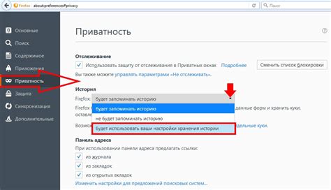 Преимущества регулярной очистки куки в Mozilla Firefox